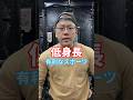 低身長でも活躍できるスポーツ#アストレ #部活