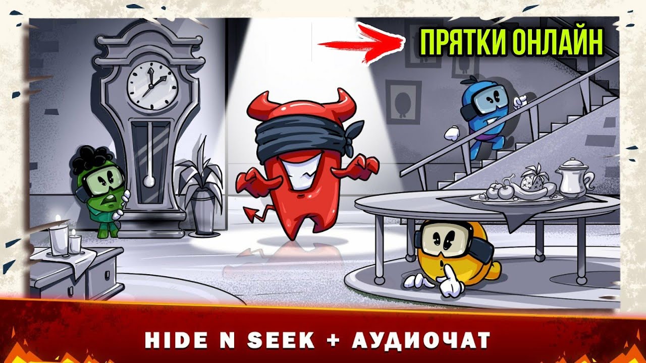 Прятки Онлайн ДЬЯВОЛ СРЕДИ НАС  DEVIL AMONGST US ДЬЯВОЛЬСКИЙ АМОНГ АС