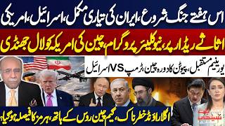 Iran US War Could Begin This Week? | Iran Fully Prepared | Israeli & US Assets on Radar! Najam Sethi