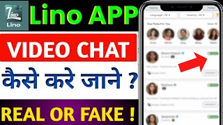 lino effortless video chat app | lino app review | lino app kya hai | lino video call app screenshot 4