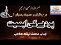    پردے کی اہمیت    