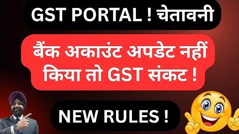 BANK ACCOUNT  UPDATION  on GST PORTAL.  New RULE IMPLEMENTED 10A