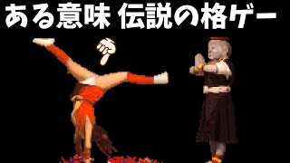 大江戸ファイトとかいう迷作格ゲー。一部マニアの心を鷲掴み ずんだもん ゆっくり実況 ゆっくりHack