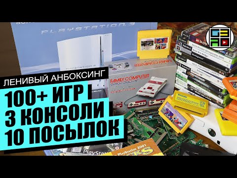 Playstation 3, Famicom MINI, Sega, Dendy, книги с кодами - Ленивый Анбоксинг АВГУСТ 2021