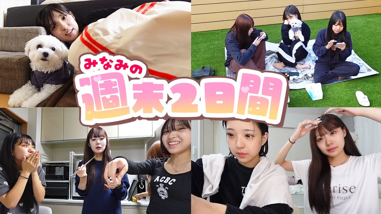 This is a typical two-day weekend for the Minami family!! - YouTube