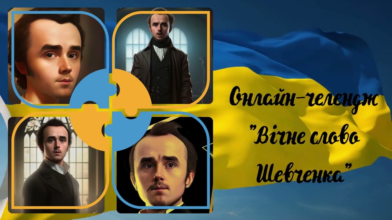 « Живе під сонцем любові Шевченкова весна…»