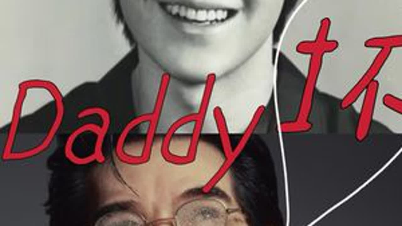 我妈听说费翔闯入渣男赛道后，肺都气炸了…… #费翔#电影窗前明月咣 #一代人的回忆 #抖音精选 #daddy