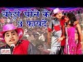 Comedy 2019  bhojpuri nautanki nach programme     3 