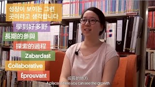 Asia Art Archive Internship Programme