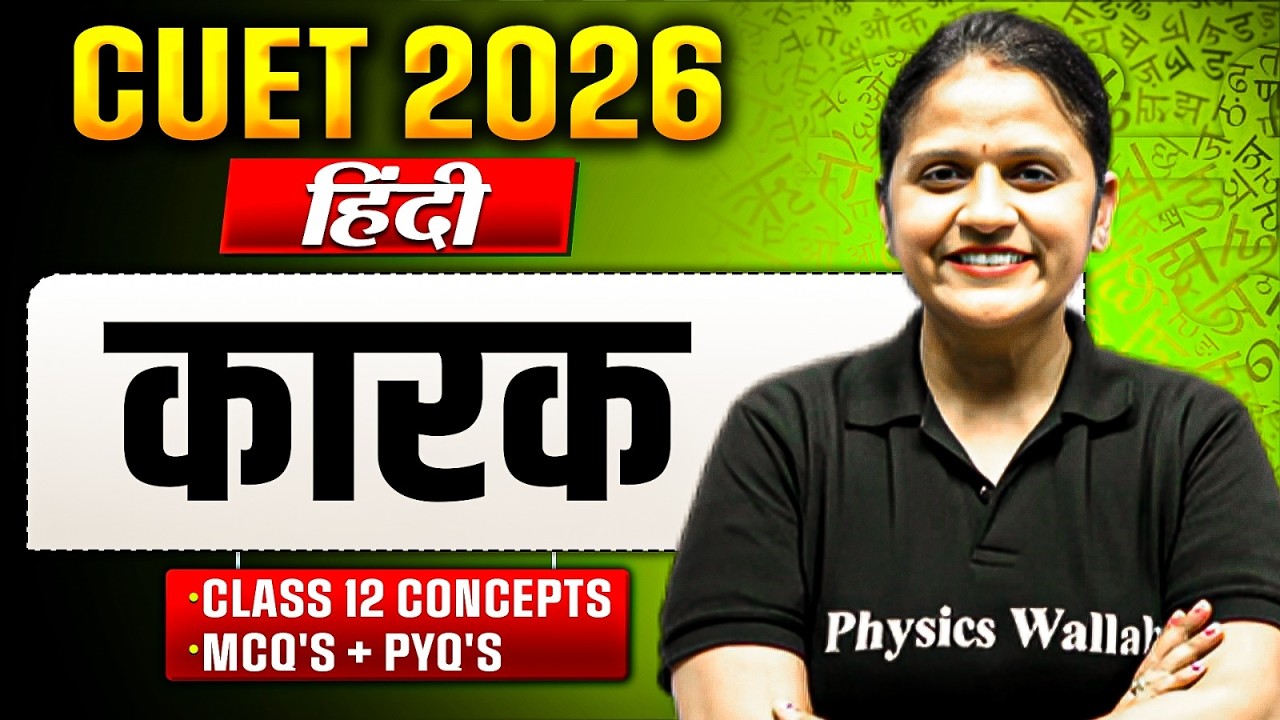 CUET 2026 | Hindi कारक One Shot | CUET 2026 Hindi कारक | MCQ's + PYQs