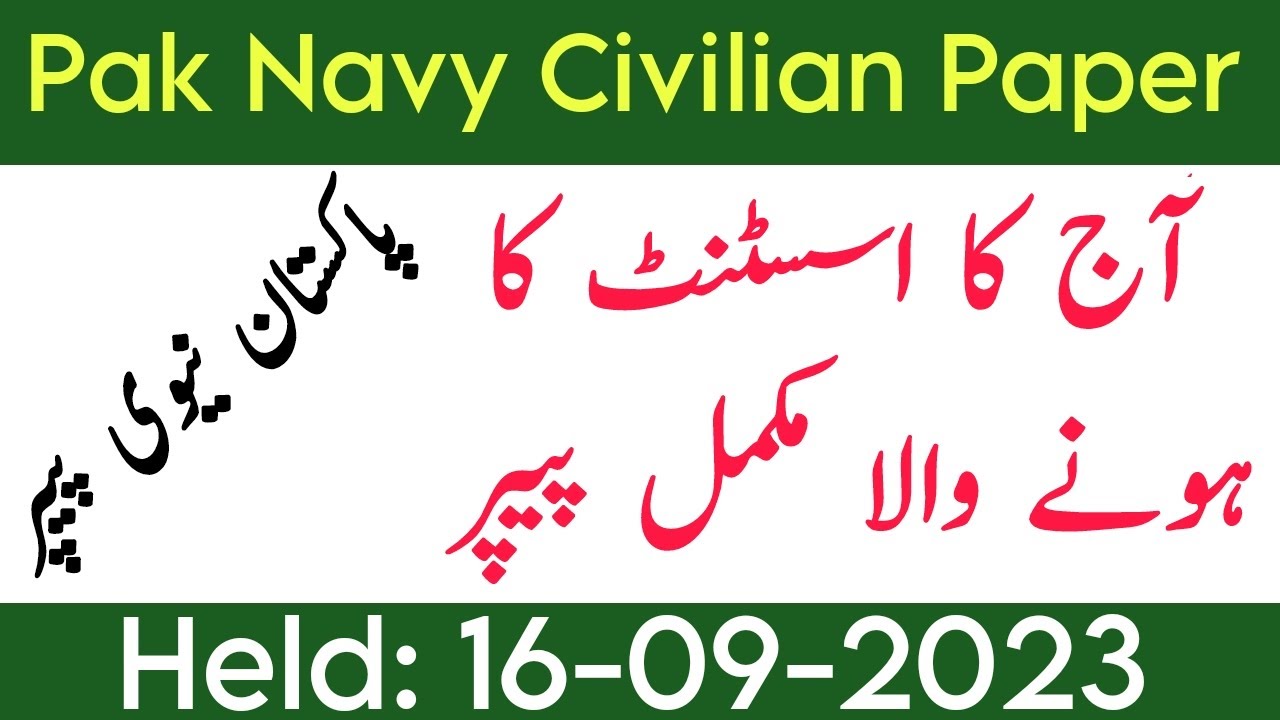 today Pak navy assistant civilian solved paper || Pak navy paper | navy assistant paper | 16-09-2023