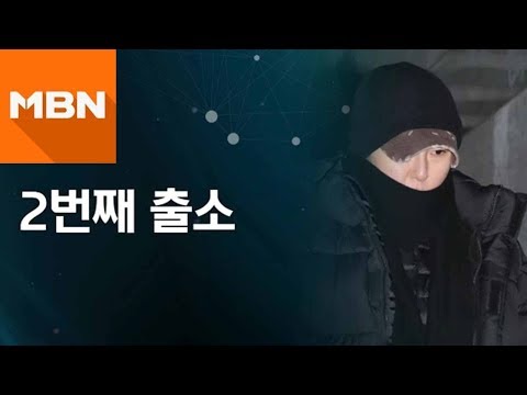 2번째 출소 [뉴스빅5]