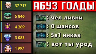 1 vs 5 ЕСТЬ ЛИ ШАНСЫ? | DOTA 2