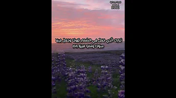 ت ب ار ك ال ذ ي ج ع ل ف ي الس م اء ب ر وج ا الشيخ شعبان الصياد 