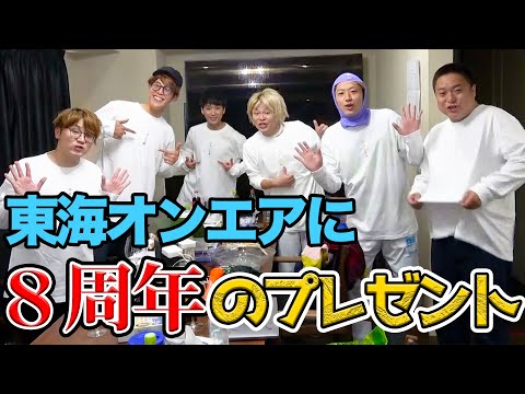 世界に一つ 東海オンエア仕様のグッズを作ってプレゼントしたよ Vlog 12 