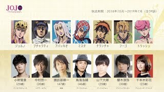 ジョジョgwの声優さんたちは こんな顔ッ Youtube