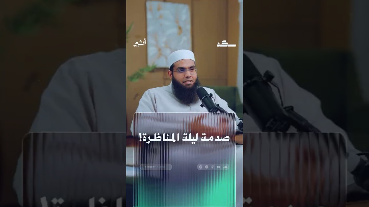 صدمة ليلة المناظرة!