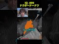 頭が悪すぎるドクタードーナツ #shorts