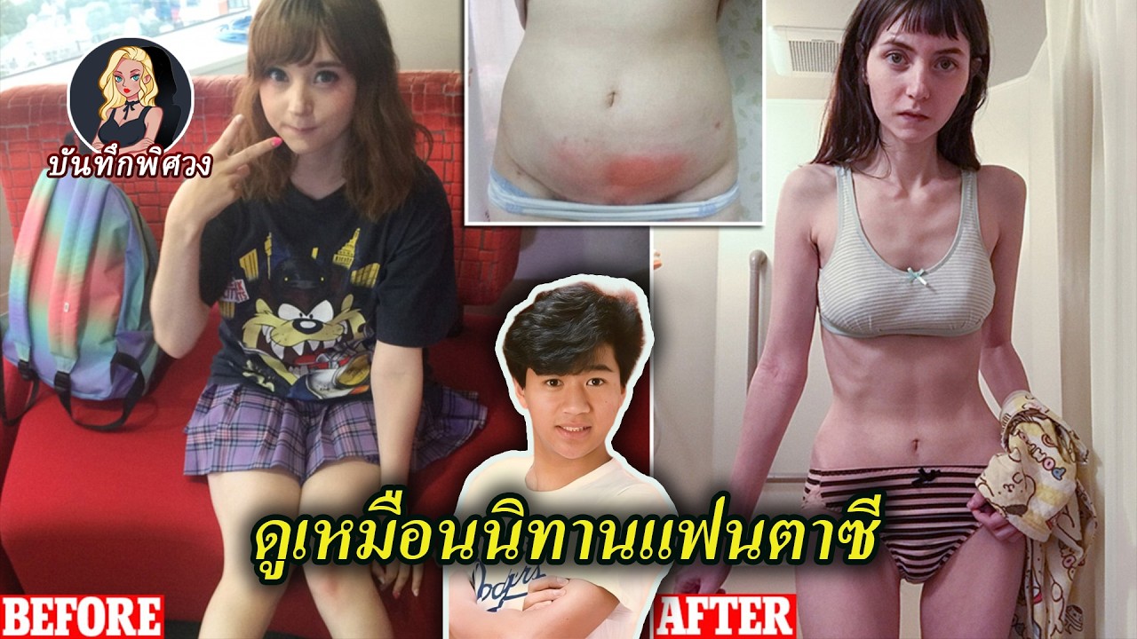 เน็ตไอดอลตุ๊กตายอดนิยม ถูกควบคุมจิตใจ