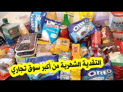 شاركت معاكم التقدية الشهرية من اكبر سوق تجاري في إيطاليا Haul spesa Iper tosano