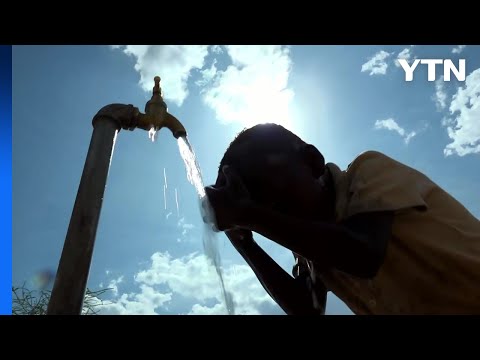   최악의 가뭄 케냐 주민 삶 바꾸는 韓 급수시설 YTN