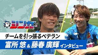 #FC琉球シンカTV 2024 vol.10 [FC琉球公式番組 5/4放送分］