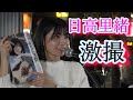 日高里緒 　歌舞伎町ストリートライブ　　#日高里緒#アイドル