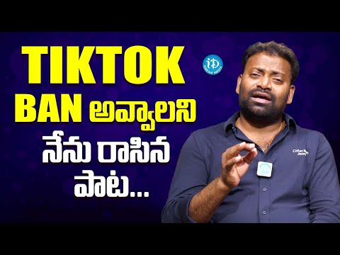 Mittapalli Surender About TikTok | Amma Pade Jola Pata | iDream Media - IDREAMMOVIES