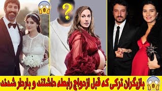 بازیگران معروف ترکی که قبل ازدواج با هم رابطه داشتند و باردار شدند.سریال زلیخا.گودال.ریحان