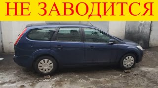 Ford Focus 1.6 TDCI не заводится ошибка Р0341 сигнал цепи датчика распредвала или проблема с ГРМ