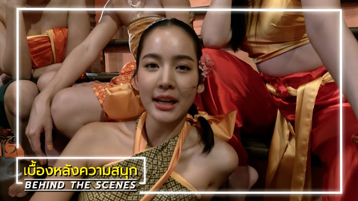 คุณพี่เจ้าขาดิฉันเป็นห่านมิใช่หงส์ EP.7 BEHIND THE SCENES | Ch3Thailand