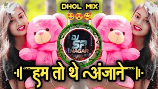 Hum To The Anjaane Dj song | Hum to the anjaane dj |DHOL MIX  DJ SP FROM NAGAR 