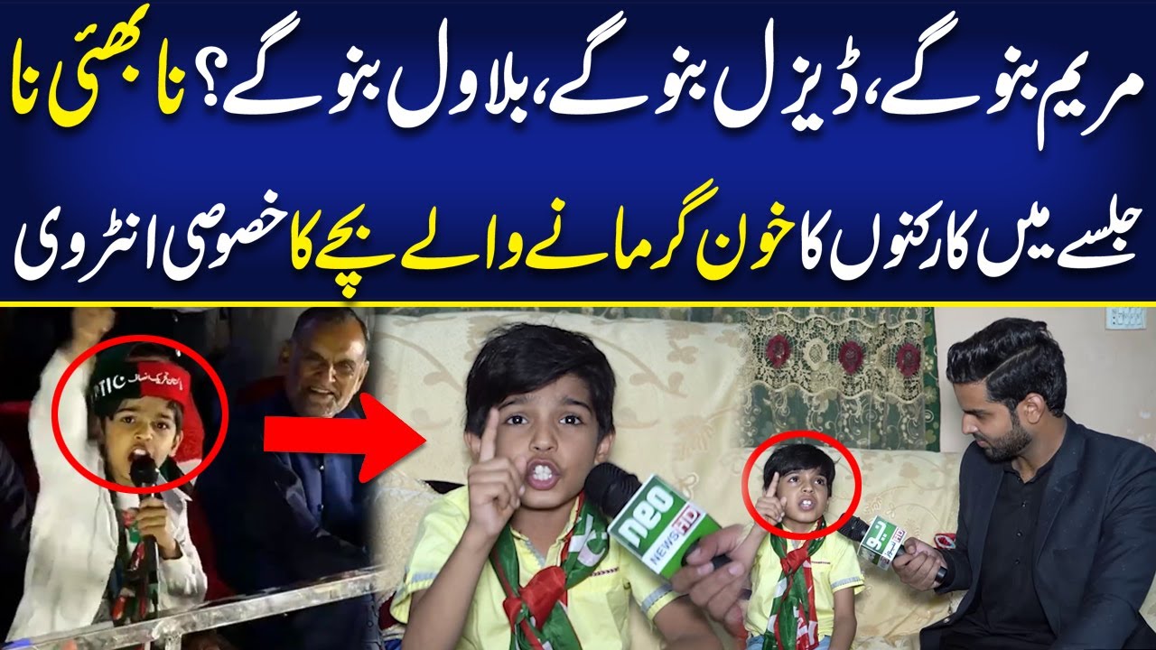 Exclusive Interview Of Viral PTI Child In Minar e Pakistan Jalsa | Neo Digital