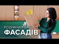 Які ФАСАДИ вибрати? Огляд меблевих фасадів Bel Viso. Частина 2