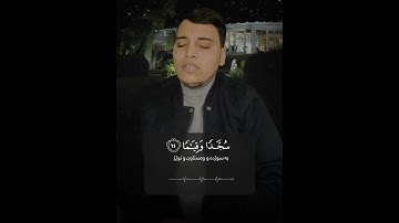 تلاوة رائعة من سورة الفرقان للقارئ يونس الدوسكي