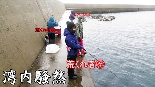 湾内にいた女子全員がガチンコ釣りスギファイトクラブ(302話目)