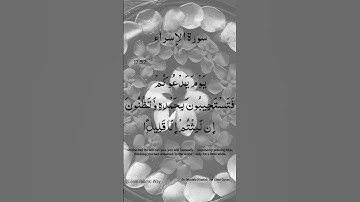 Surah Al Isra Ayat No 17:52 | (Al-Isra) | Arabic Text | سورة الإسراء‎ | With English Translation