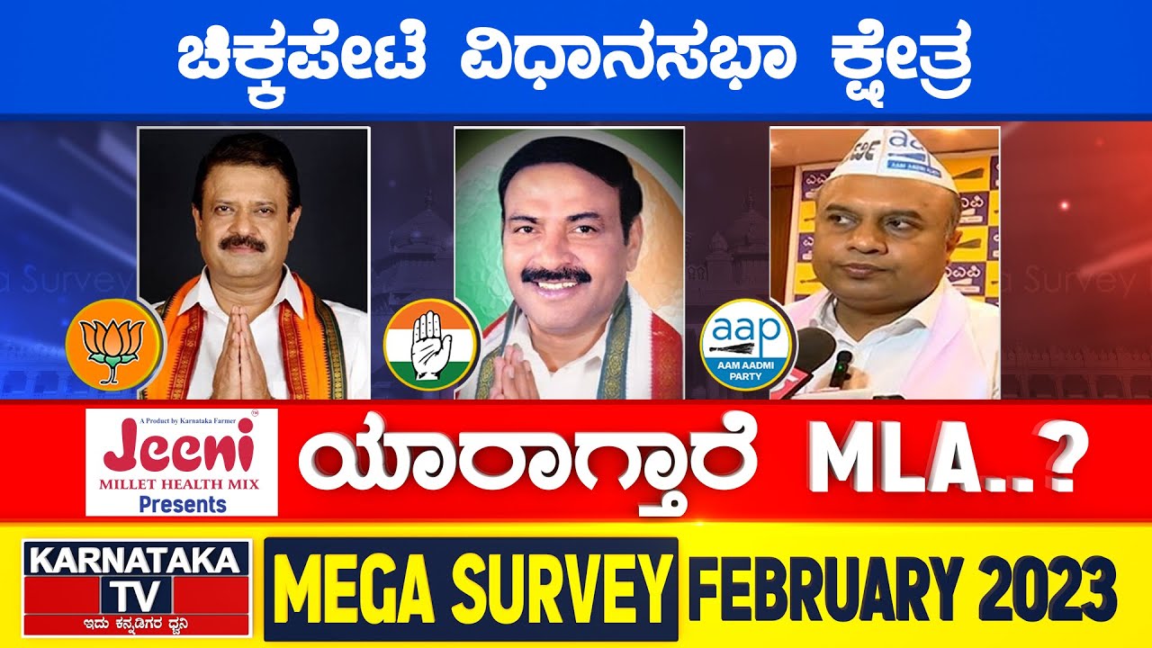 Karnataka Election Survey February 2023 | Chickpet Constituency | Karnataka TV