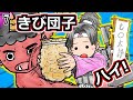 【アニメ】きび団子で鬼と戦う桃太郎？【モア太郎 7話】