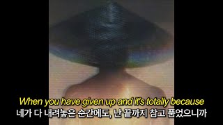 서로를 위한 이별의 마음가짐에 대하여 | Jhene Aiko - Guidance (Piano) (가사해석)