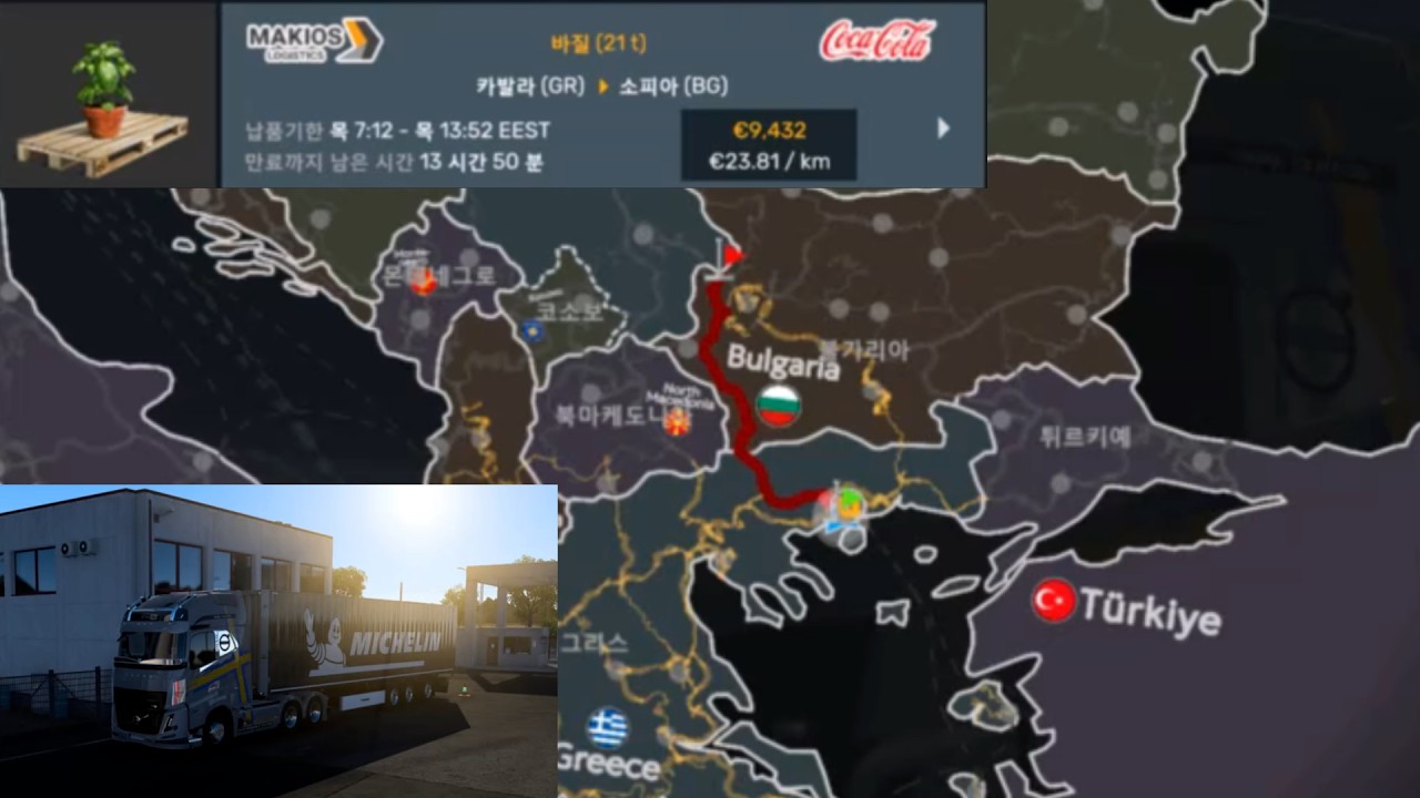 유로 트럭 2 │ Part 2. 첫 번째 자차 트럭으로 100만 유로 모으기 │ 49차 화물 운송 그리스 - 카발라 → 불가리아 - 소피아