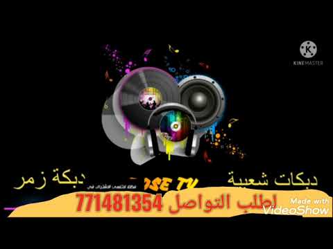 دبكة عروسه روووعه با اسم العروسه ابرار جديد 2023 لطلب التواصل 771481354