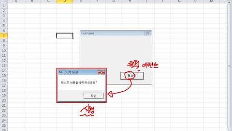 [엑셀 VBA] 개념 정리4_이벤트 프로시저 - 컴퓨터활용능력1급 엑셀 실기
