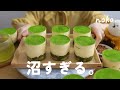 抹茶好きをダメにする”沼ティラミス”できました🤭🌿