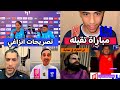 ردة فعل نارية من الجماهير توقعات مباراة الهلال والقادسية في الجولة الثانية تصريحات انزاغي 