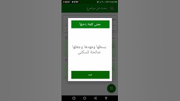 معاني كلمات القرآن الكريم