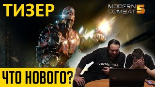 Modern Combat 5 Battle Royale Реакция (teaser) / Королевская битва Обзор / MC5 esports fps