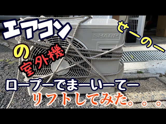 室外機持ち上げ馬架台 室外機持ち上げ馬架台