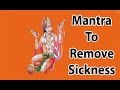 Mantra to remove sickness l shree hanuman mantra l   