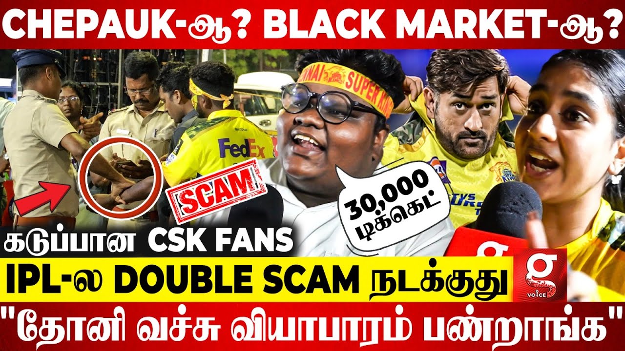 "Dhoni Retirement ஆனா சேப்பாக்கம் பக்கம் ஒருத்தன் வரமாட்டான்.." 😡 | IPL Ticket Scam | CSK vs RCB